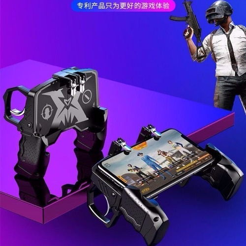 手游吃雞神器 通用游戲手柄，助力刺激戰場制勝
